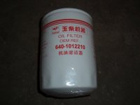 Фильтр масляный(YUCHAI) 640-1012210